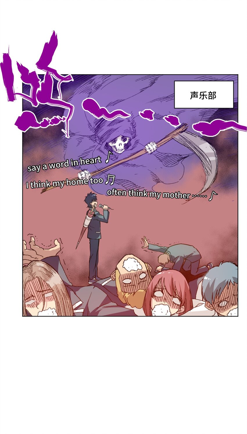 《厄运之王》24 外行人的攻势 第38页