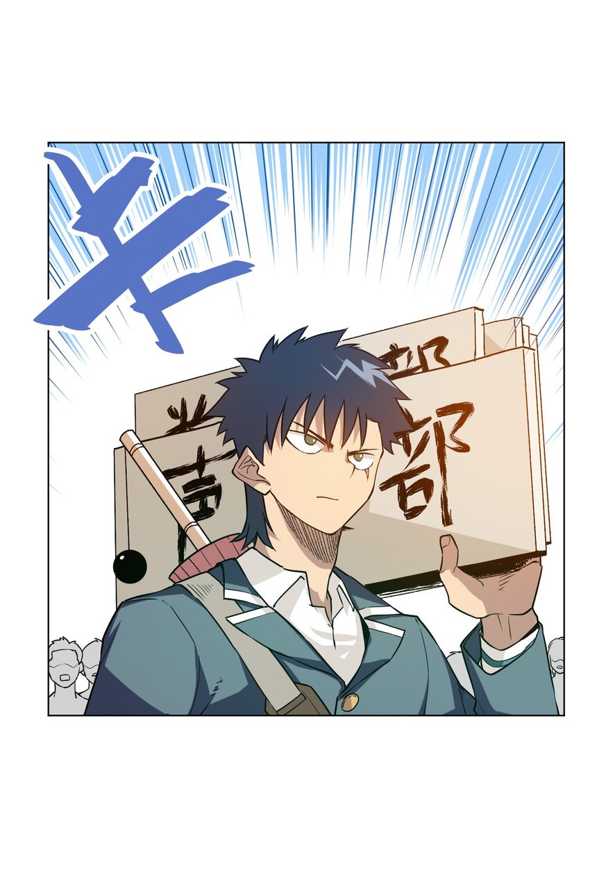《厄运之王》24 外行人的攻势 第39页
