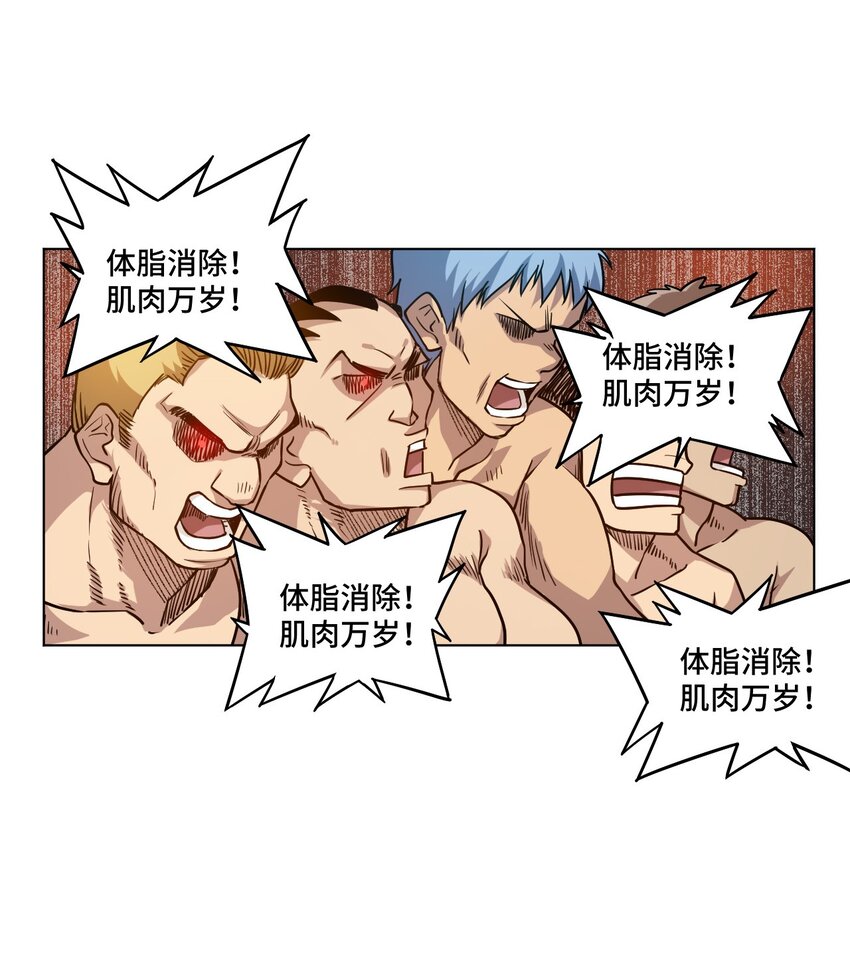 《厄运之王》24 外行人的攻势 第3页