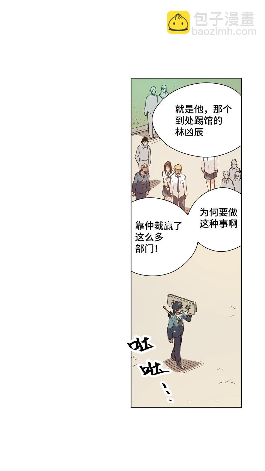 《厄运之王》24 外行人的攻势 第40页