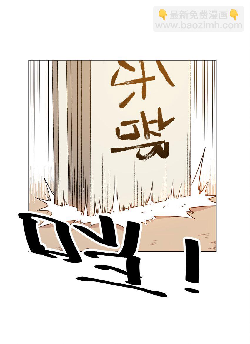 《厄运之王》24 外行人的攻势 第41页