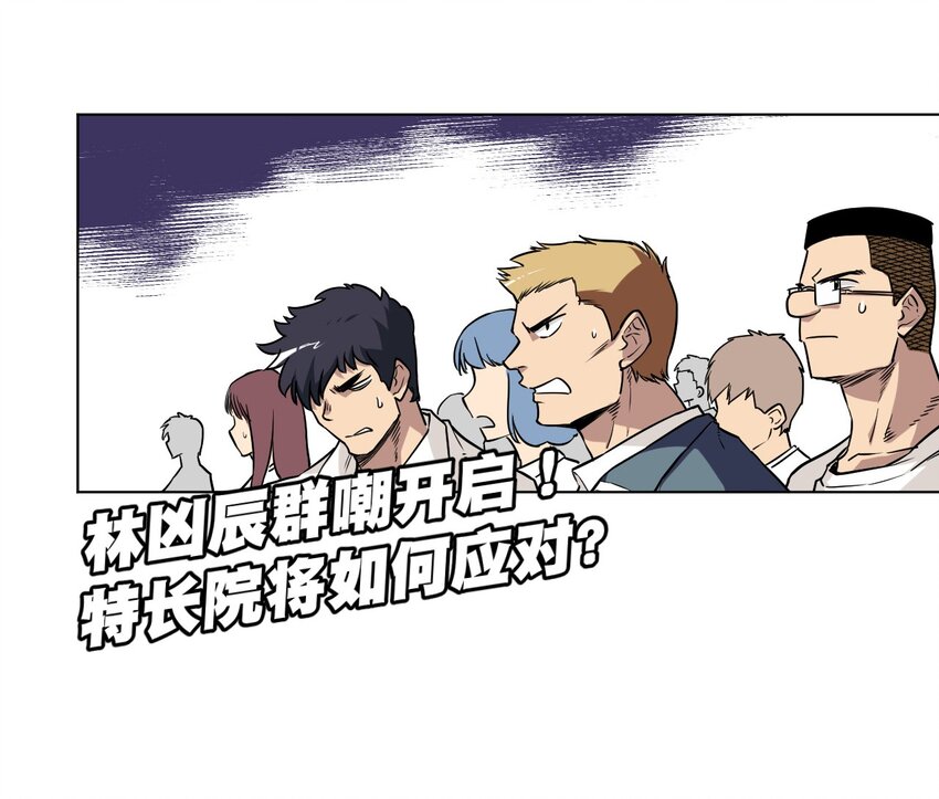 《厄运之王》24 外行人的攻势 第43页