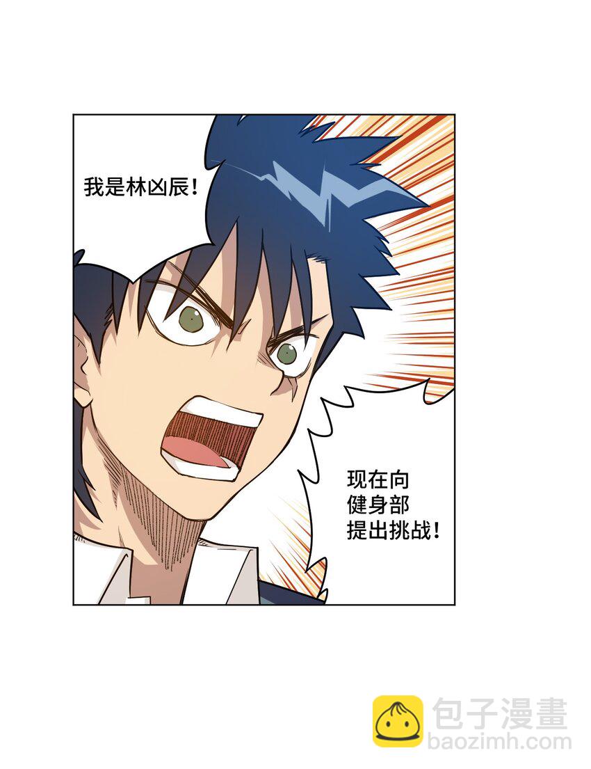 《厄运之王》24 外行人的攻势 第5页