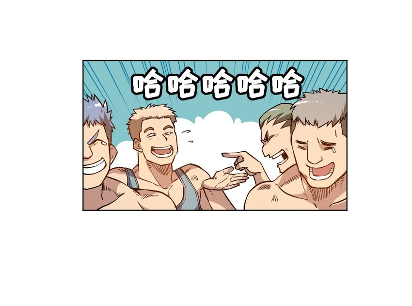 《厄运之王》24 外行人的攻势 第7页
