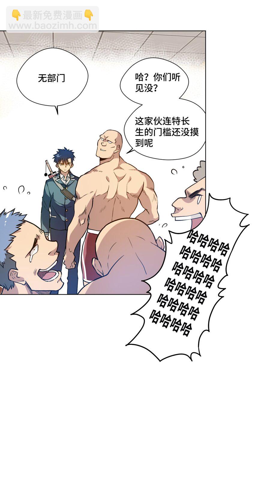 《厄运之王》24 外行人的攻势 第9页