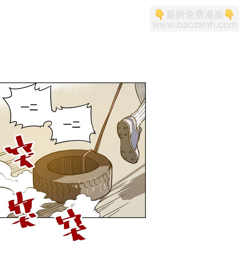 《厄运之王》22 特长部 第11页