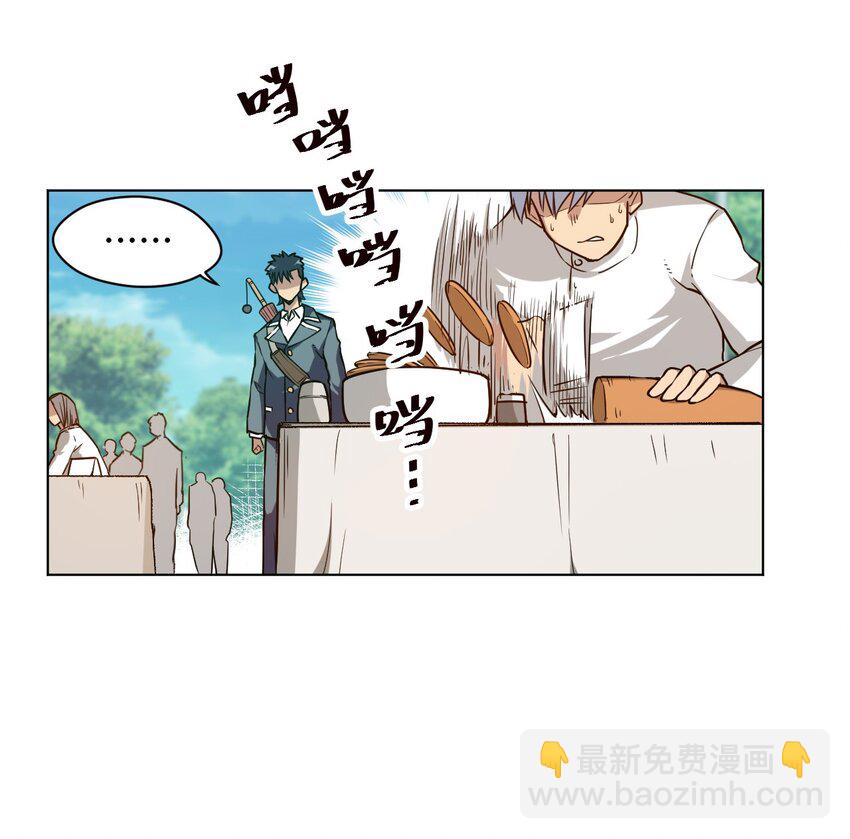 《厄运之王》22 特长部 第13页