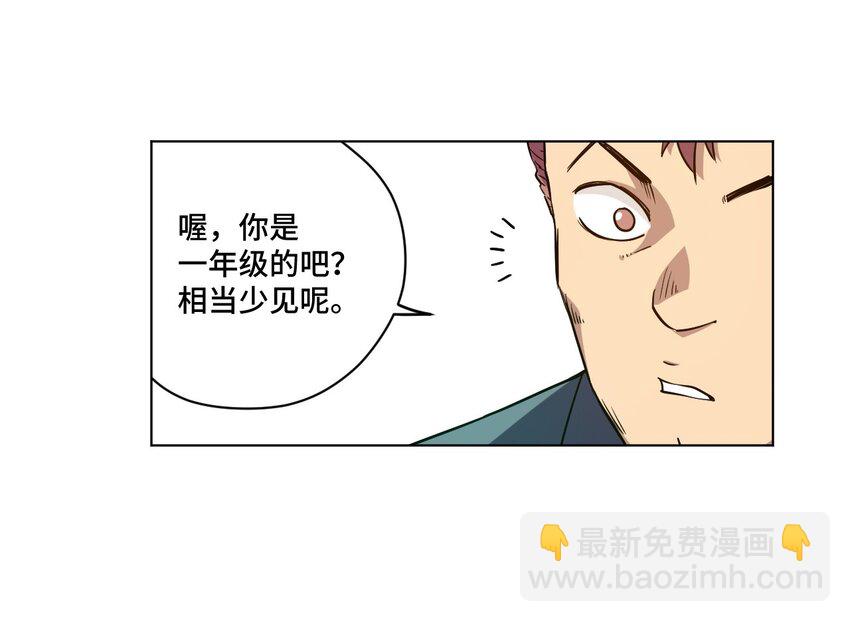 《厄运之王》22 特长部 第16页