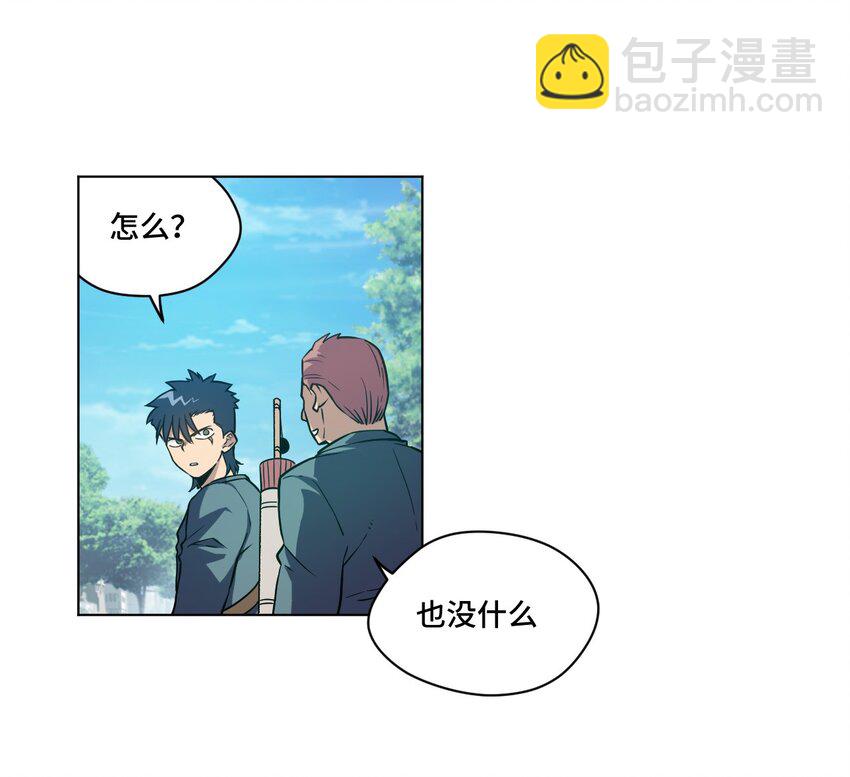 《厄运之王》22 特长部 第17页