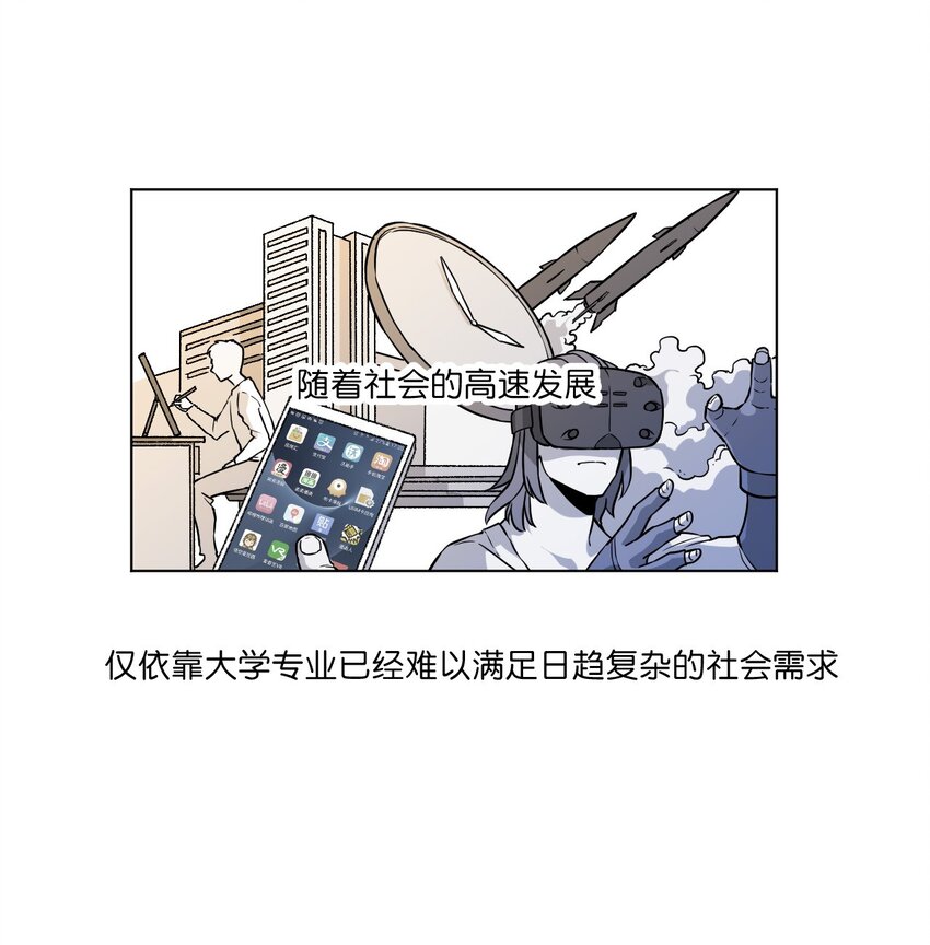 《厄运之王》22 特长部 第1页