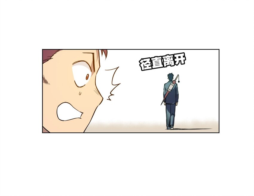 《厄运之王》22 特长部 第20页