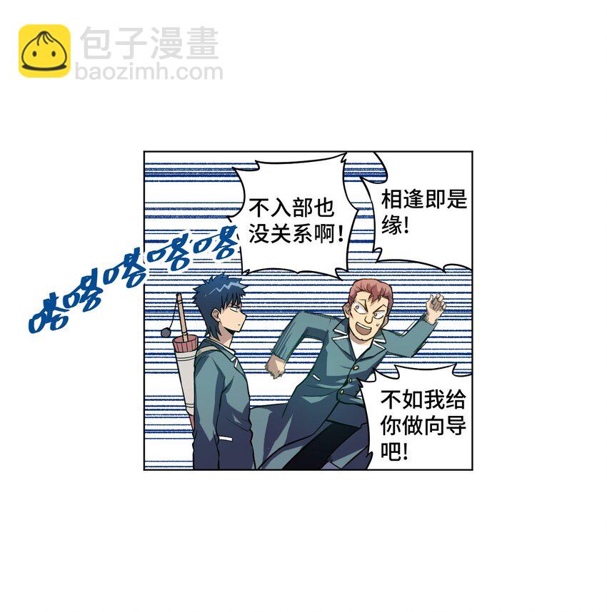 《厄运之王》22 特长部 第21页