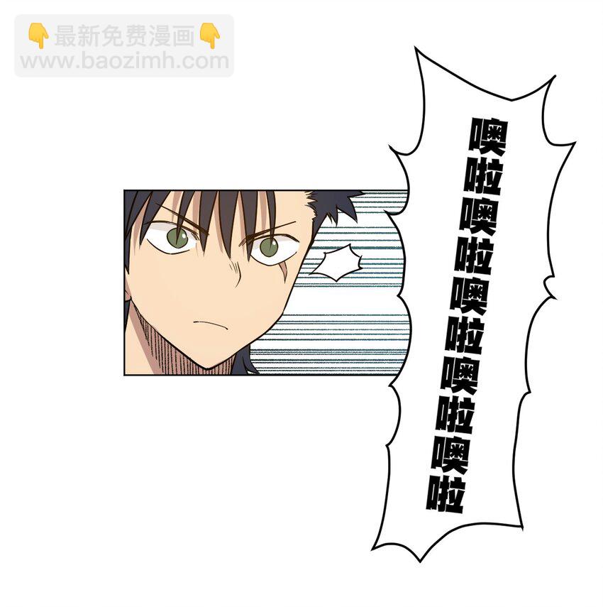 《厄运之王》22 特长部 第25页