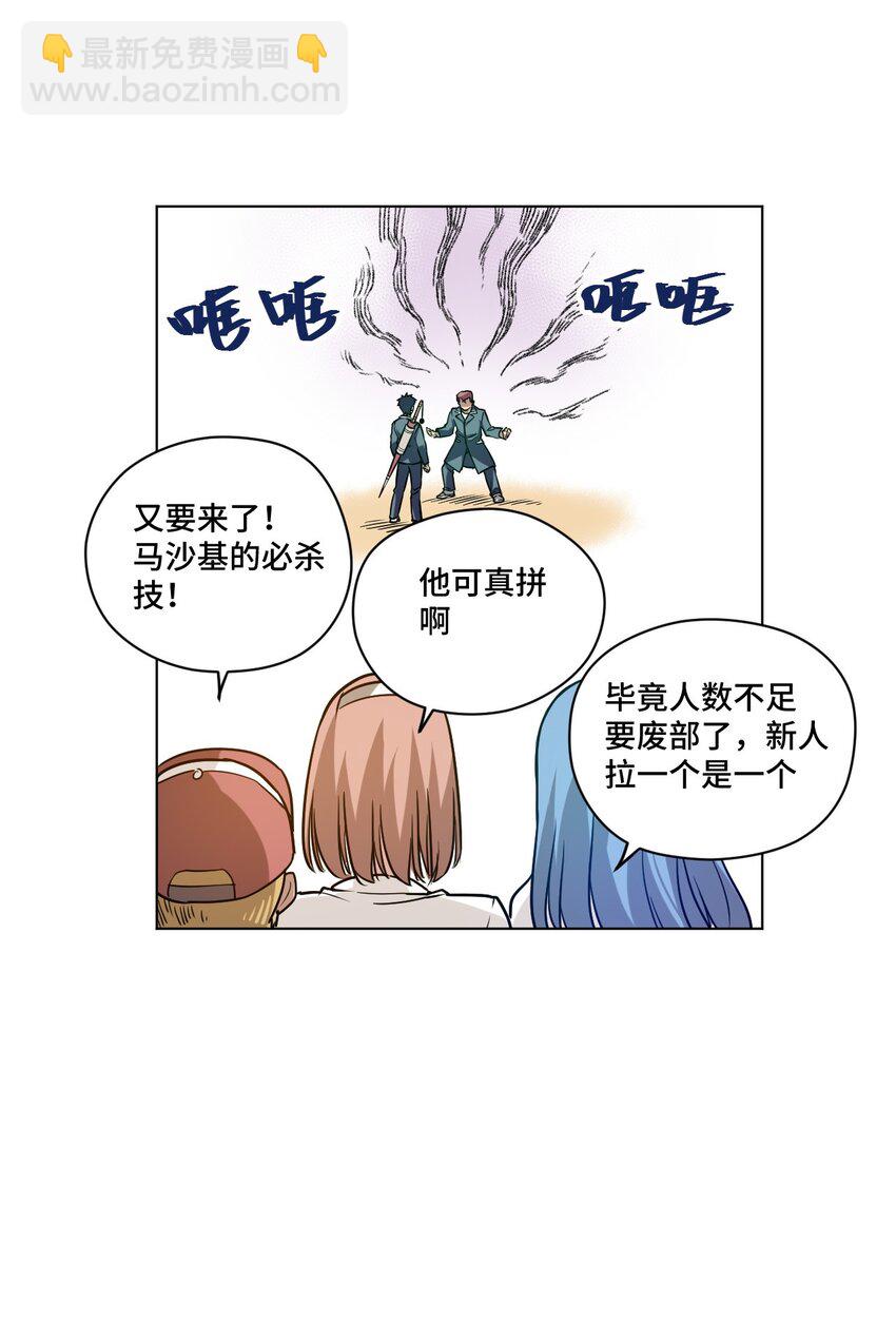 《厄运之王》22 特长部 第35页