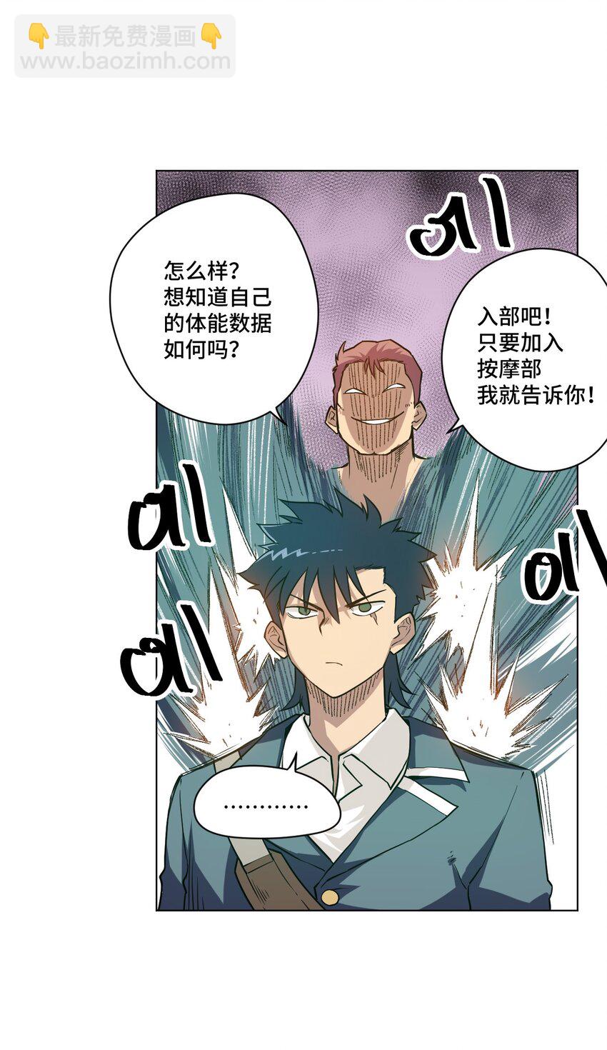 《厄运之王》22 特长部 第38页