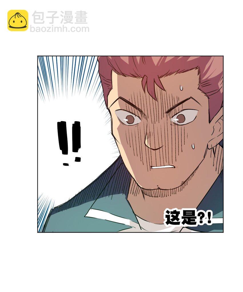 《厄运之王》22 特长部 第39页