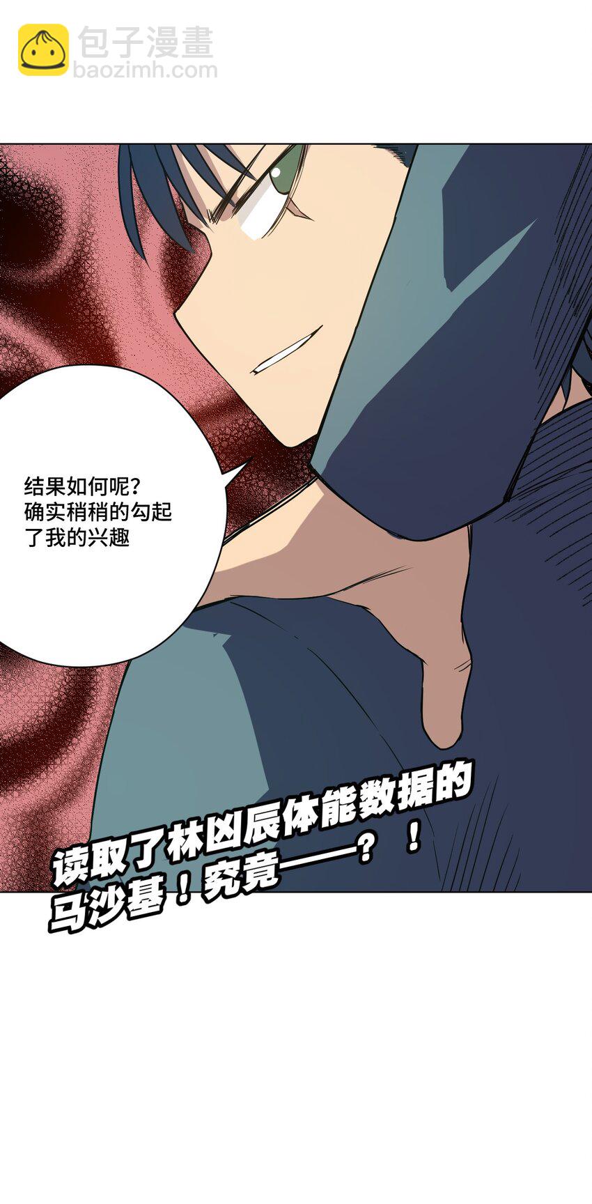 《厄运之王》22 特长部 第40页
