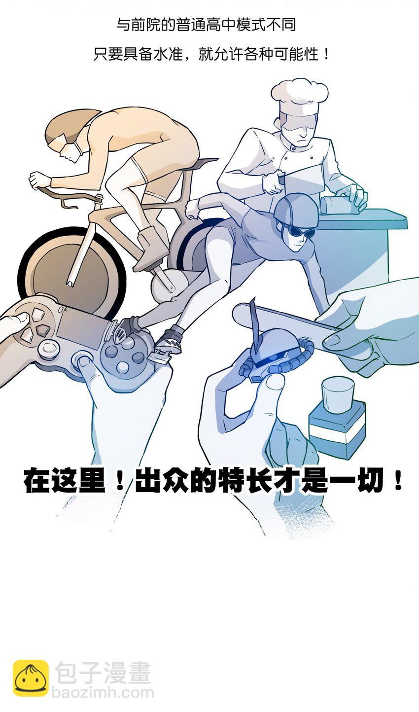 《厄运之王》22 特长部 第4页