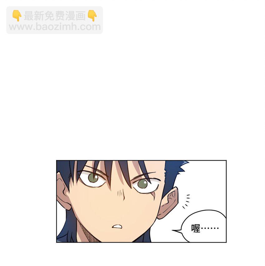 《厄运之王》22 特长部 第9页