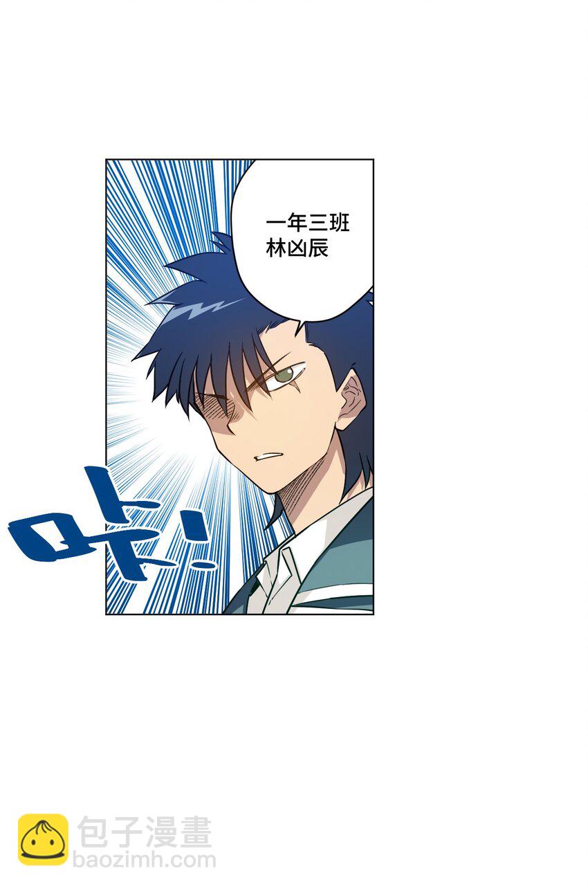 《厄运之王》23 不公正的挑战 第11页