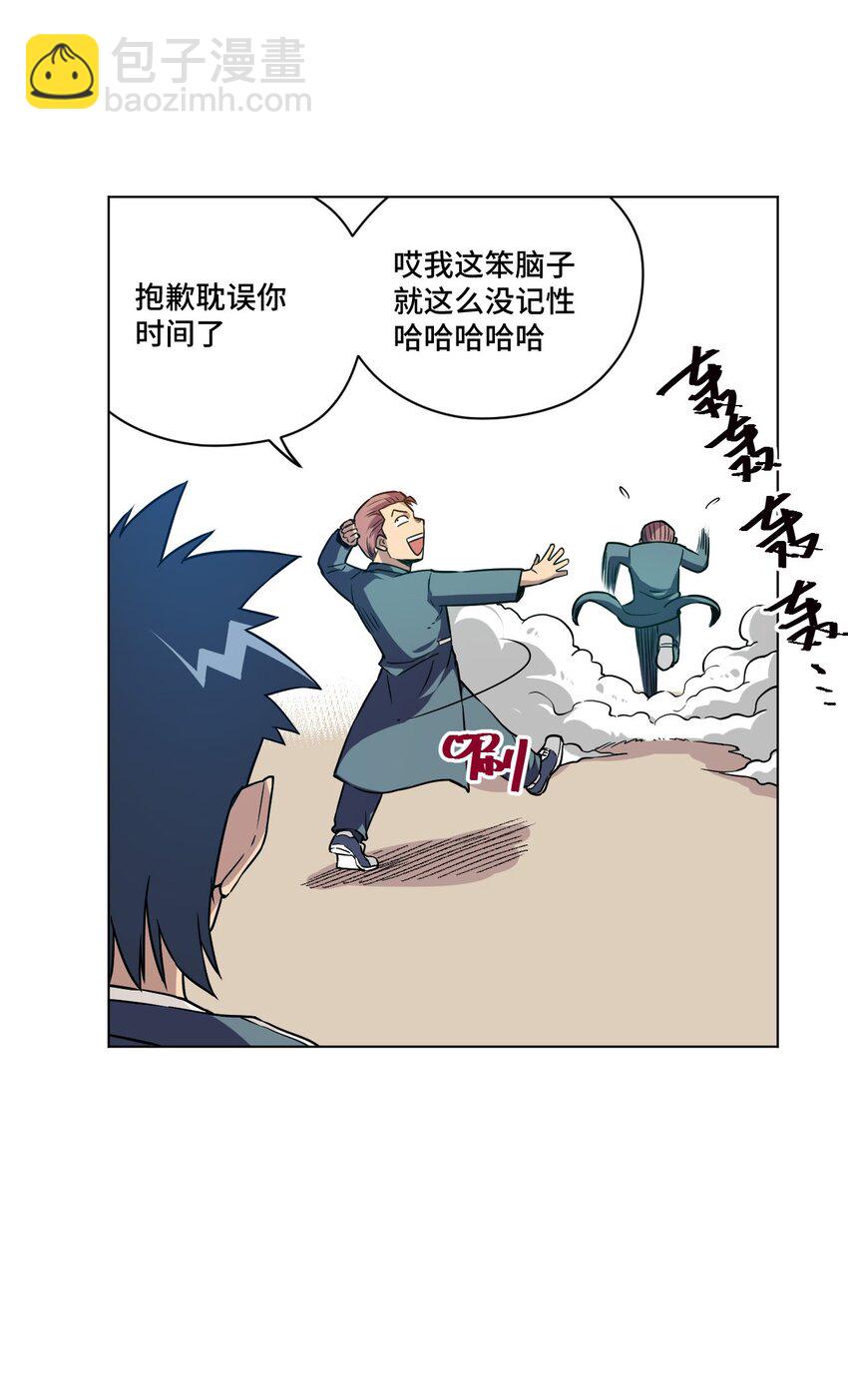 《厄运之王》23 不公正的挑战 第14页