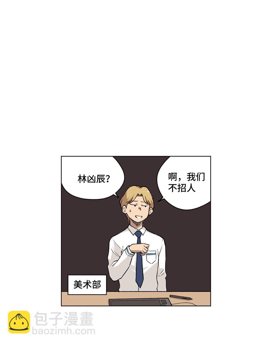 《厄运之王》23 不公正的挑战 第17页