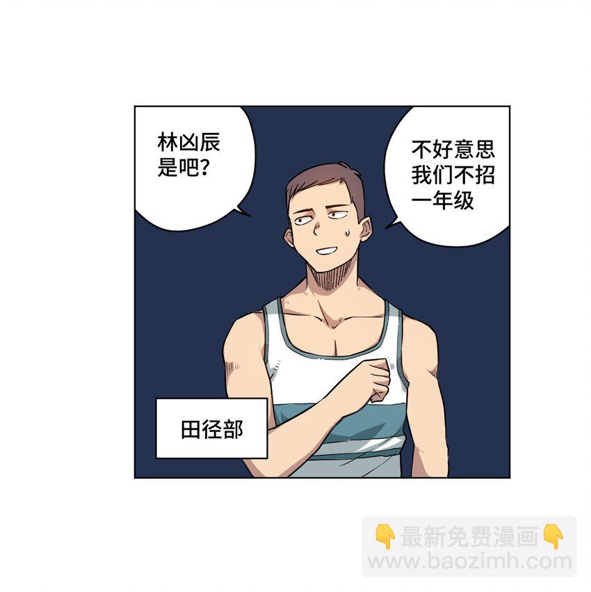 《厄运之王》23 不公正的挑战 第19页