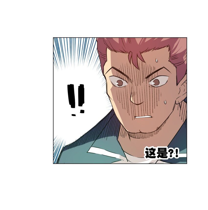《厄运之王》23 不公正的挑战 第1页
