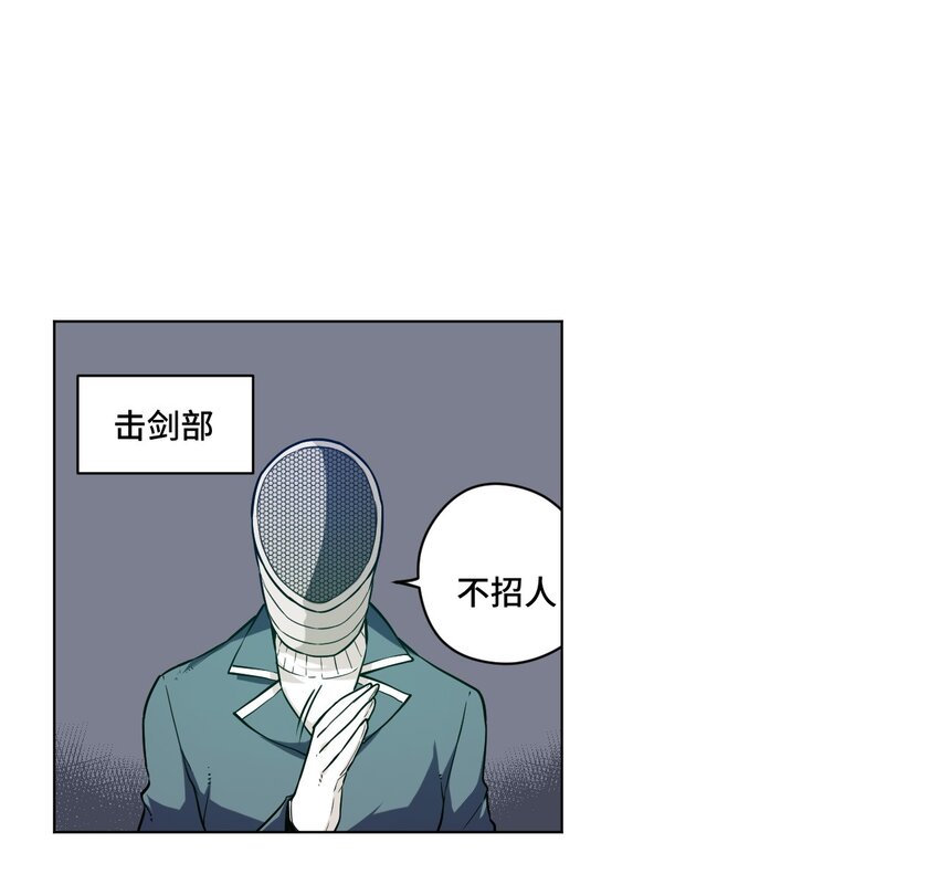 《厄运之王》23 不公正的挑战 第21页