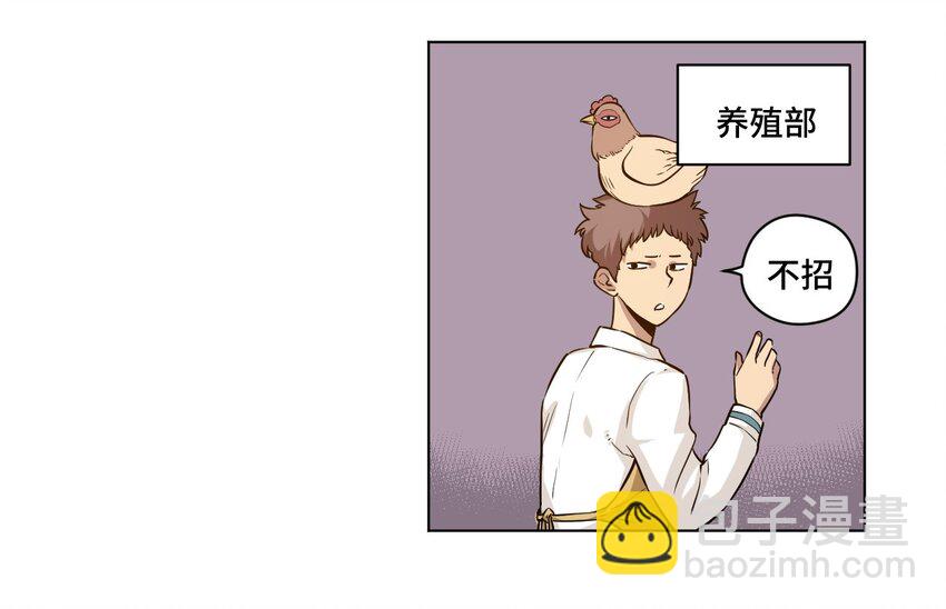 《厄运之王》23 不公正的挑战 第22页
