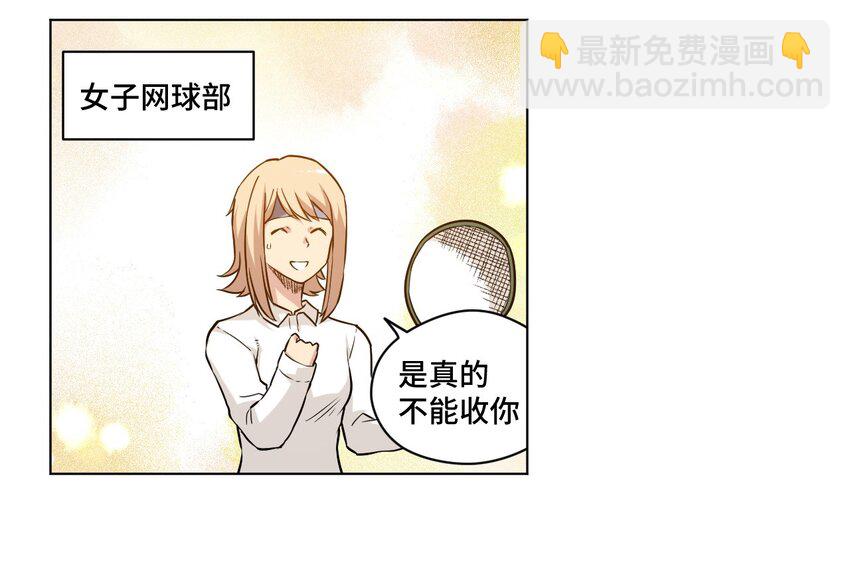 《厄运之王》23 不公正的挑战 第23页