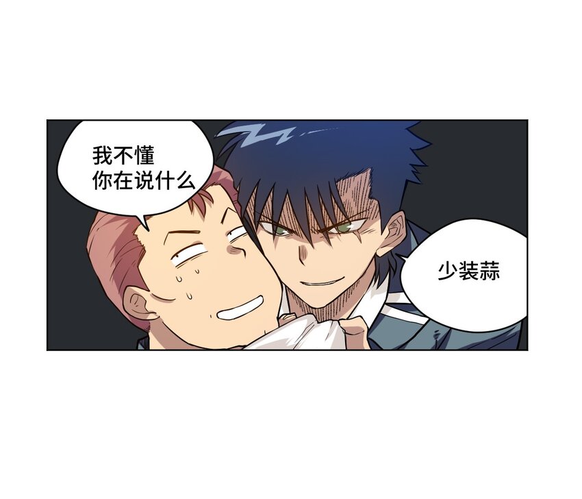 《厄运之王》23 不公正的挑战 第27页