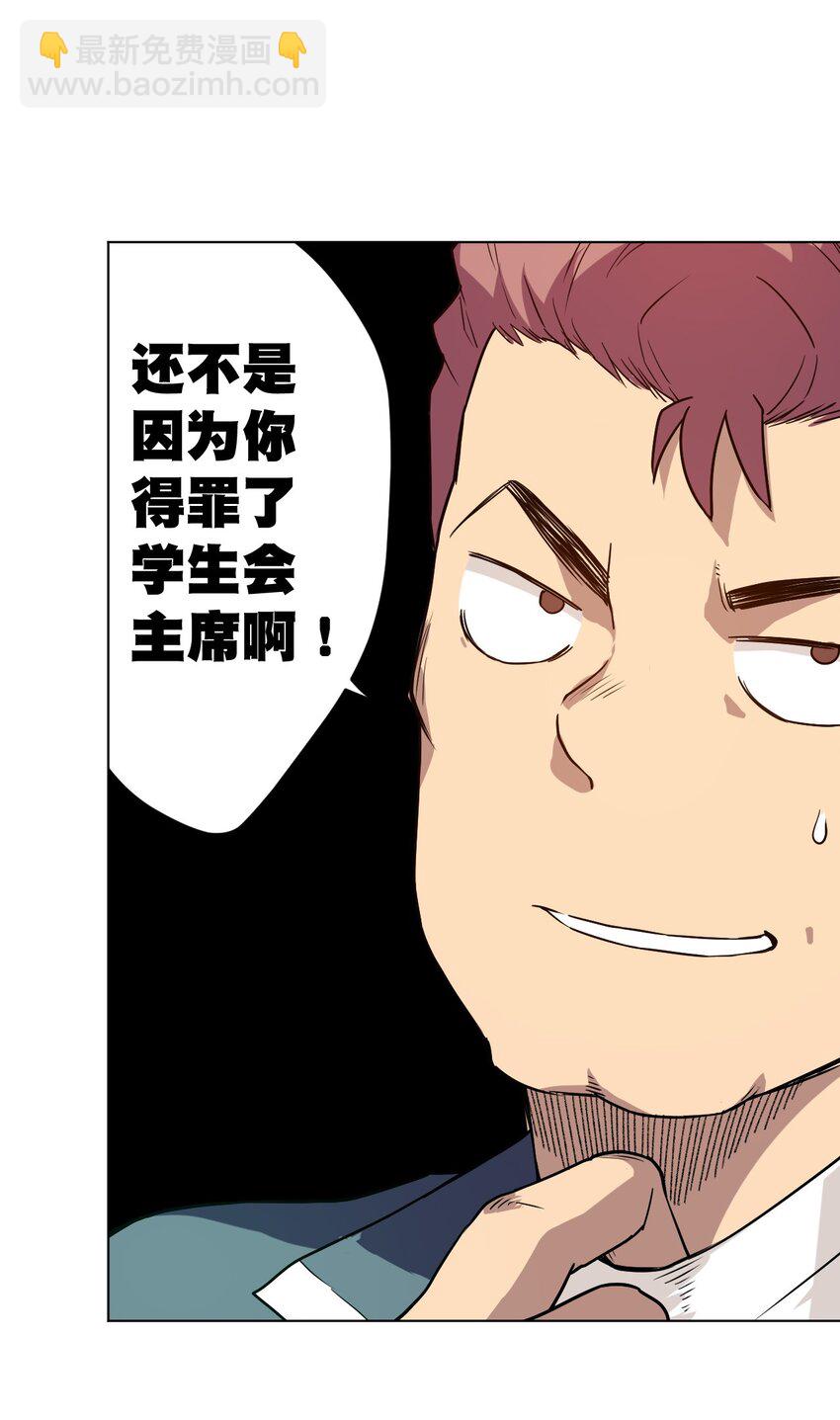 《厄运之王》23 不公正的挑战 第29页