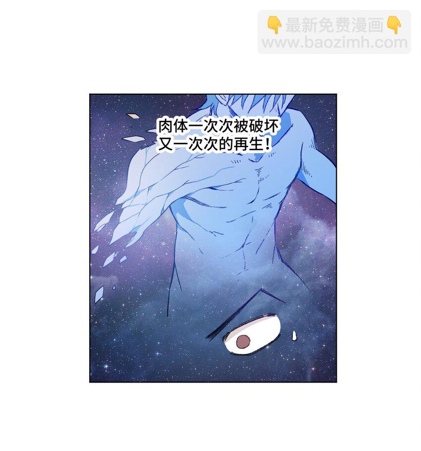 《厄运之王》23 不公正的挑战 第2页