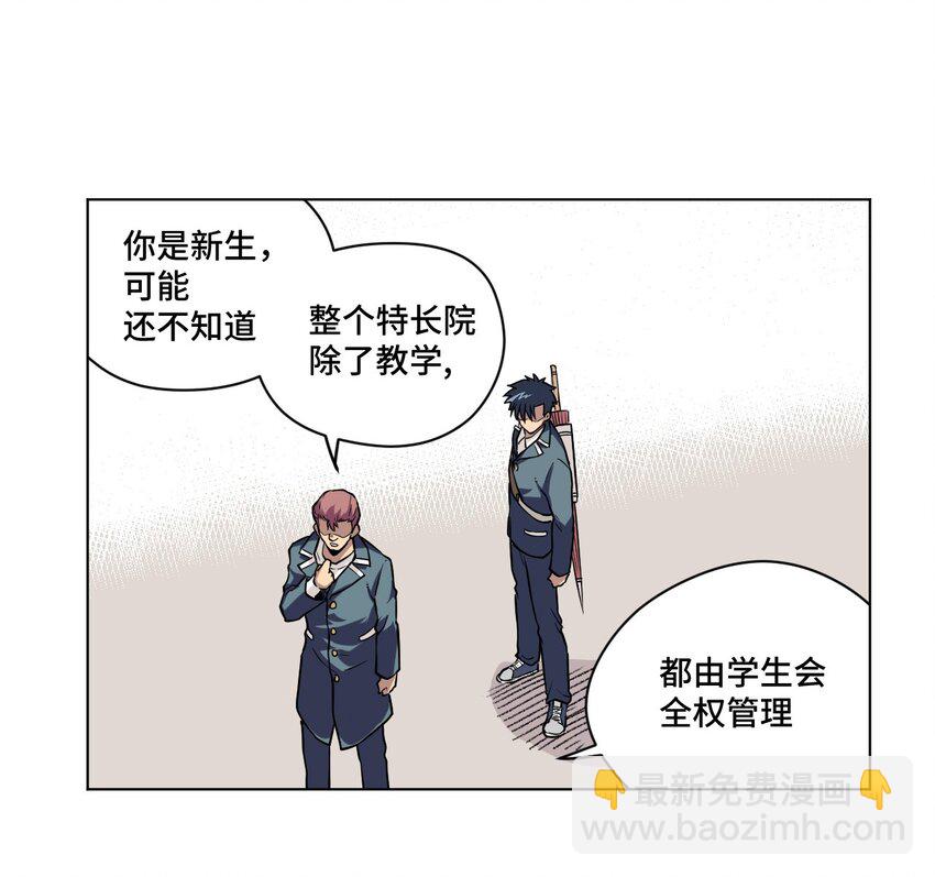 《厄运之王》23 不公正的挑战 第31页