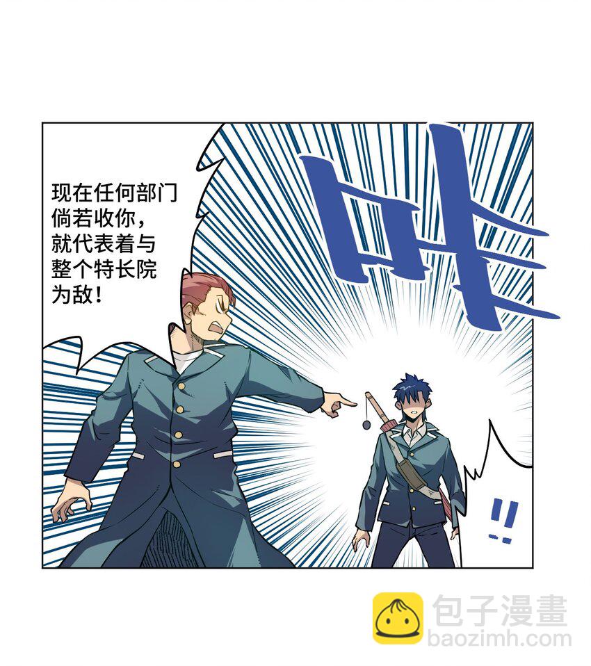 《厄运之王》23 不公正的挑战 第33页