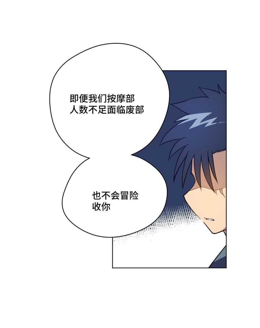 《厄运之王》23 不公正的挑战 第34页