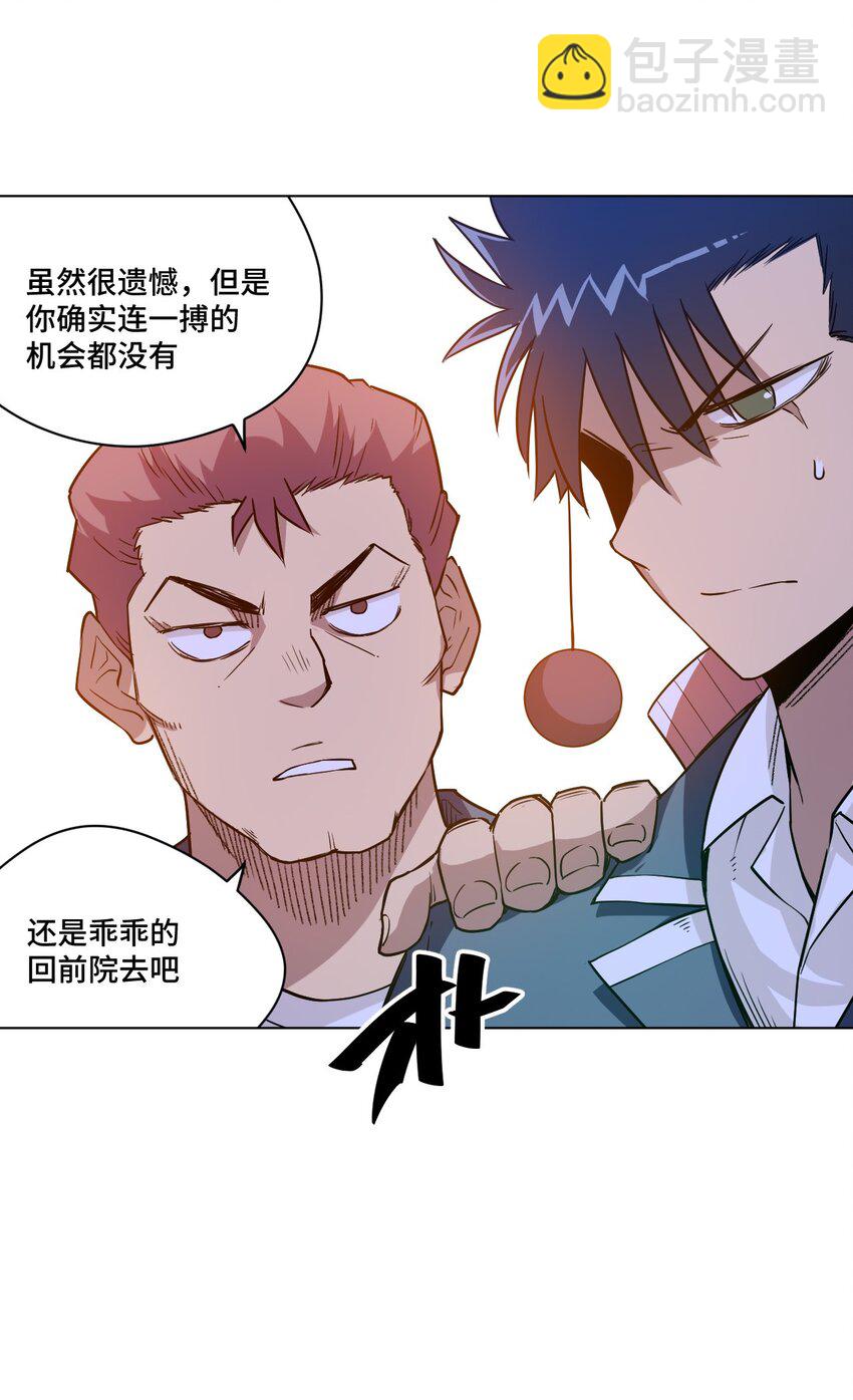 《厄运之王》23 不公正的挑战 第35页