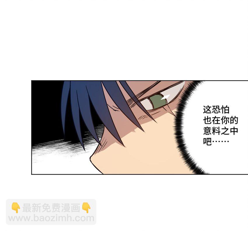 《厄运之王》23 不公正的挑战 第36页