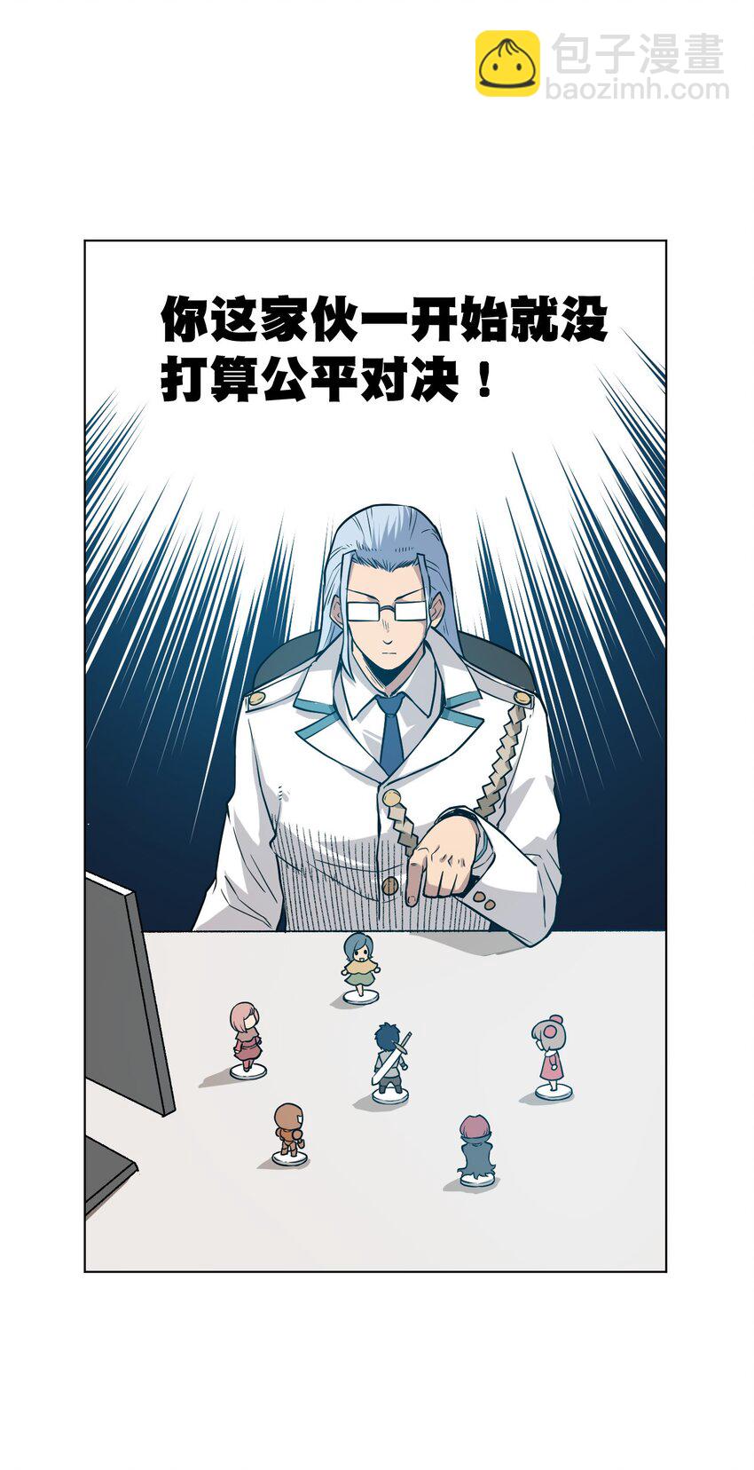 《厄运之王》23 不公正的挑战 第37页