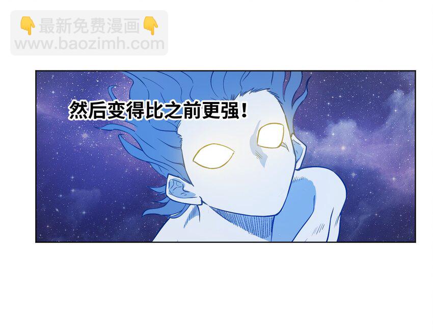 《厄运之王》23 不公正的挑战 第3页