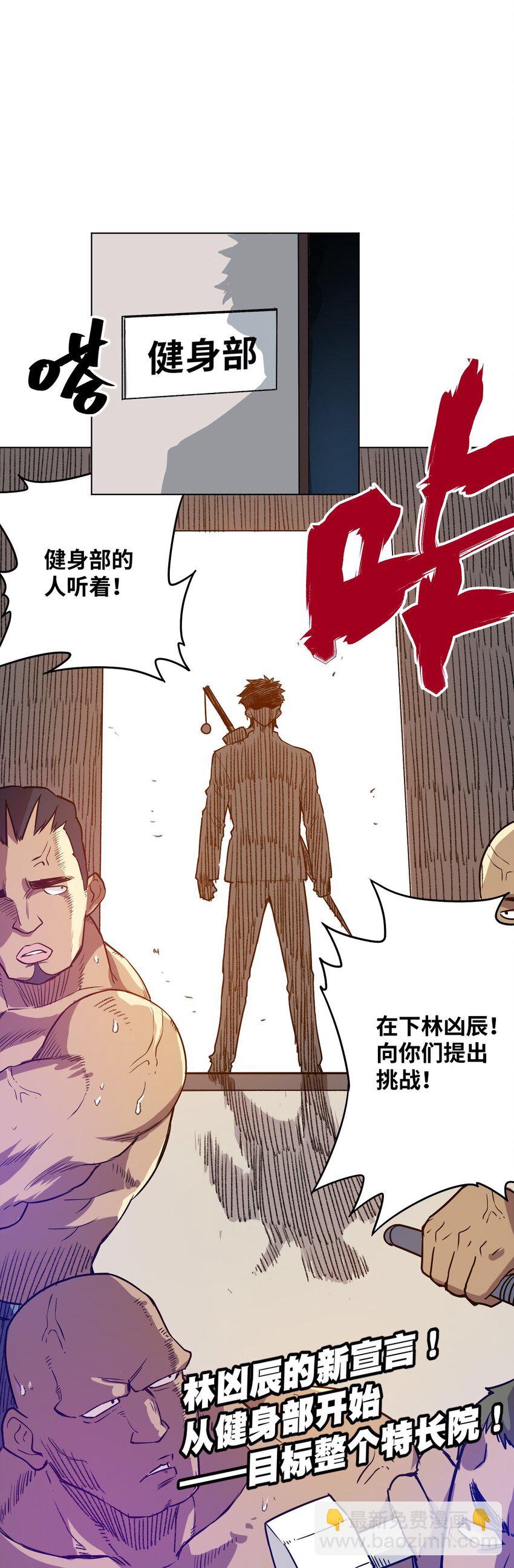 《厄运之王》23 不公正的挑战 第41页