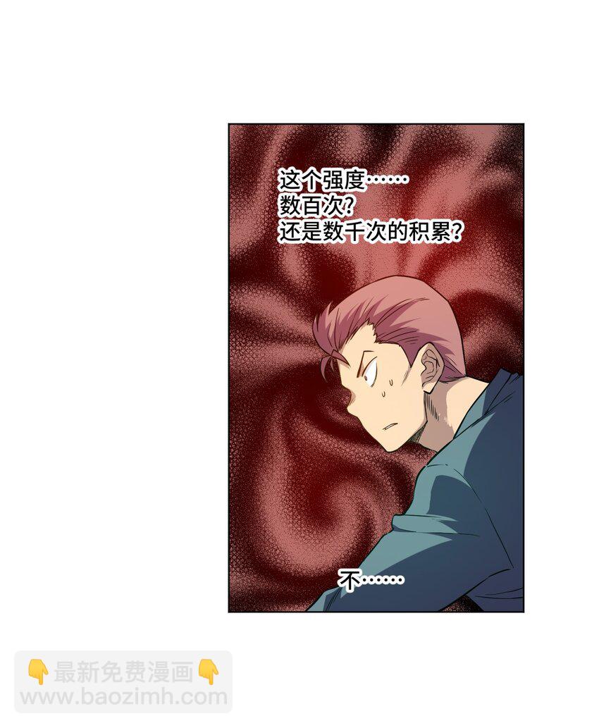 《厄运之王》23 不公正的挑战 第4页
