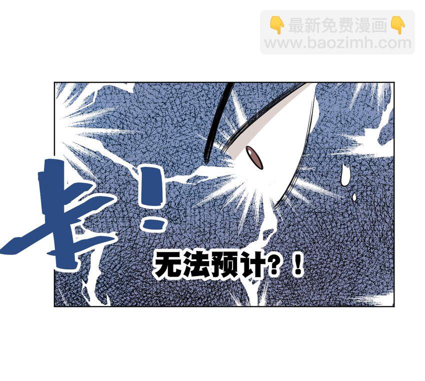 《厄运之王》23 不公正的挑战 第5页