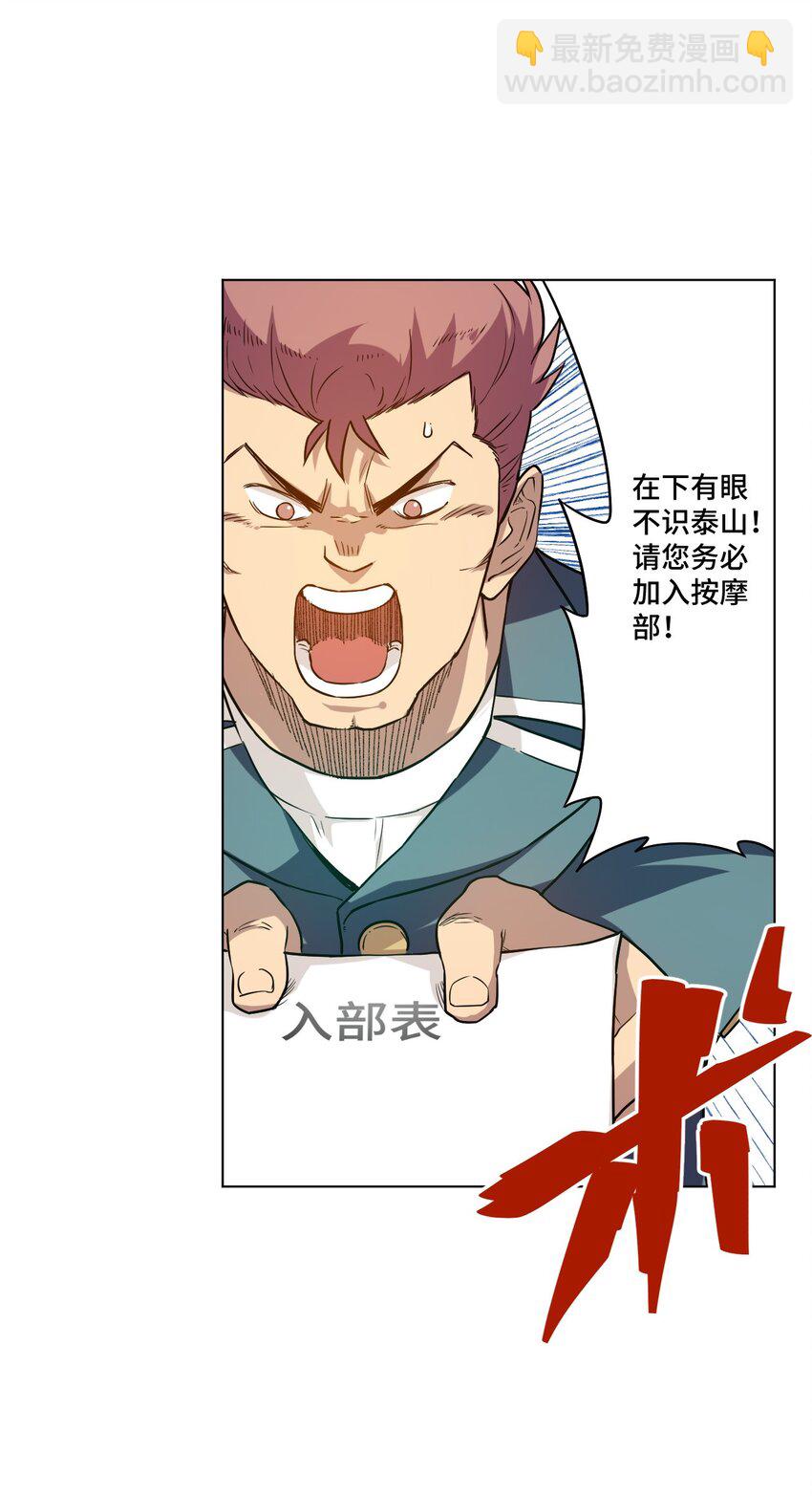 《厄运之王》23 不公正的挑战 第9页