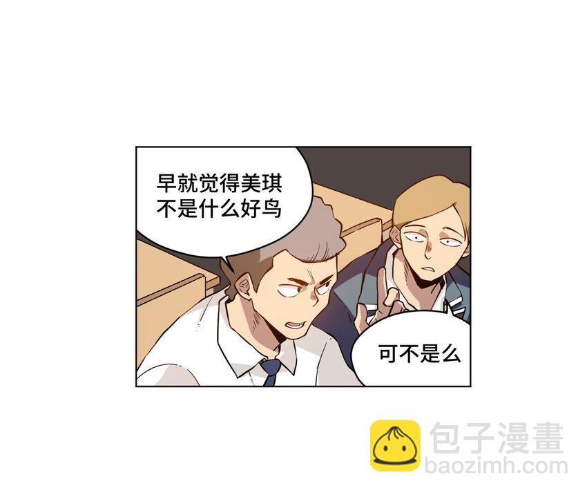 《厄运之王》21 前方的路 第10页