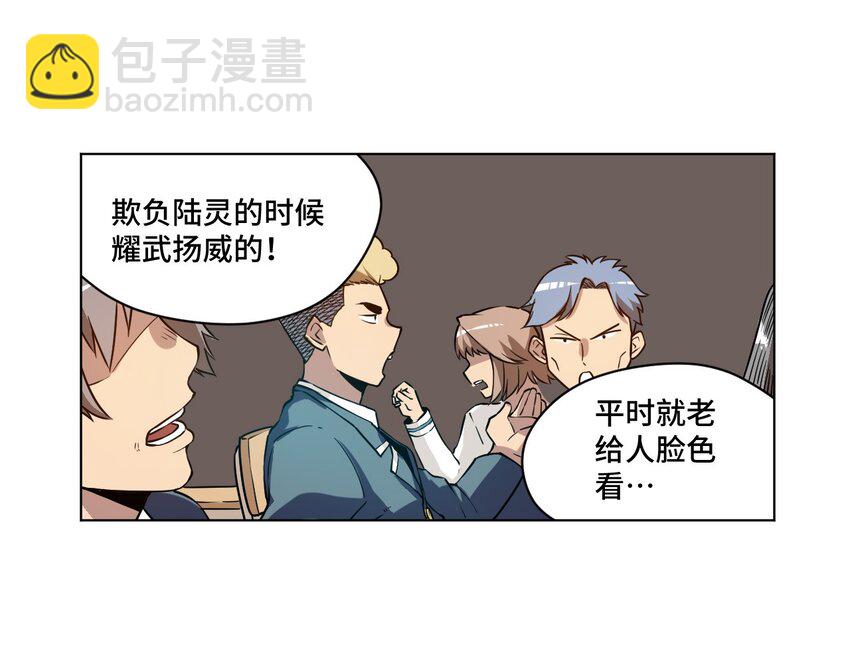 《厄运之王》21 前方的路 第11页