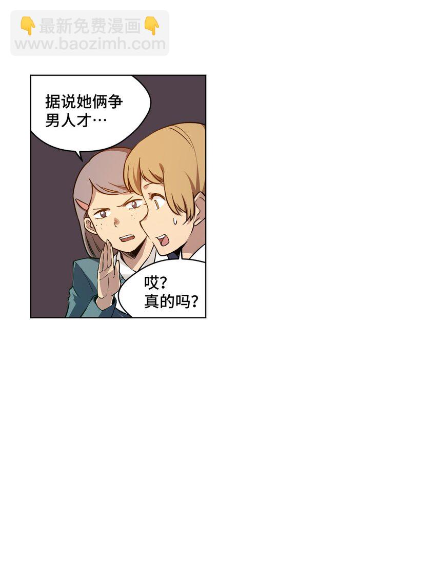《厄运之王》21 前方的路 第12页