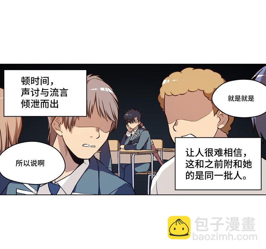 《厄运之王》21 前方的路 第13页