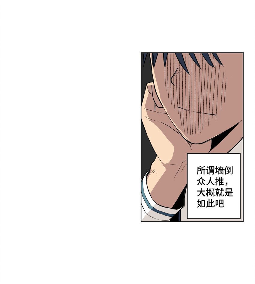 《厄运之王》21 前方的路 第14页